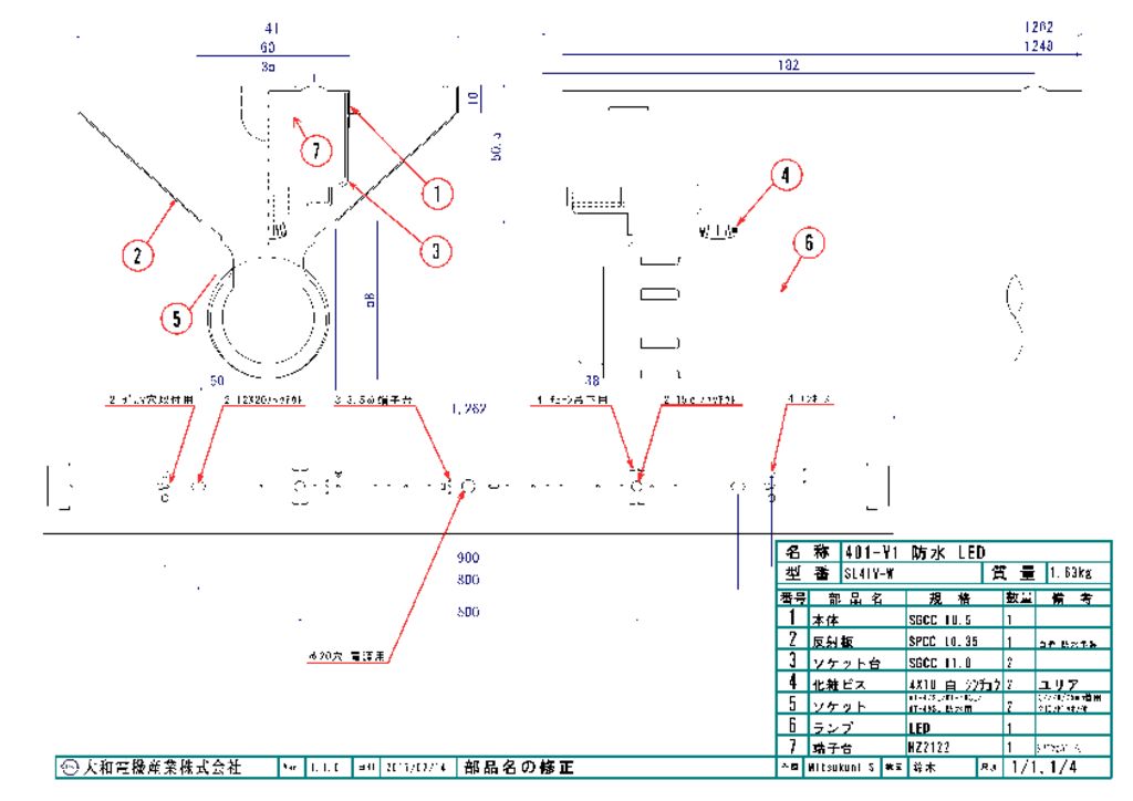 401-V1 防水 LED | 大和電機産業株式会社